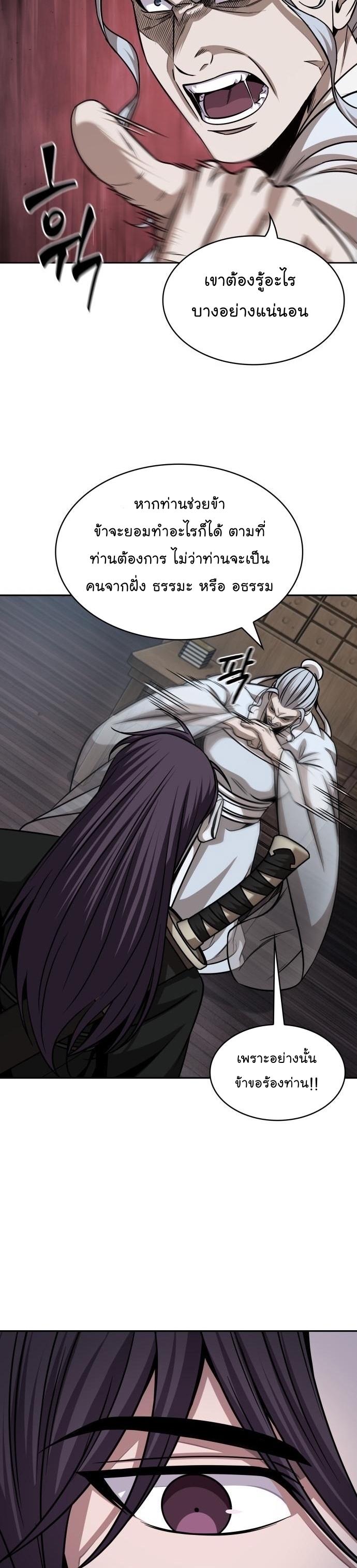 Nano Machine นาโนมาชิน ตอนที่ 155 แปลไทย