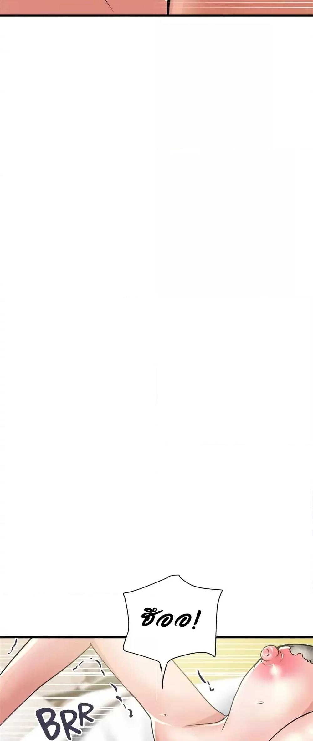 Pheromones - ตอนที่ 40