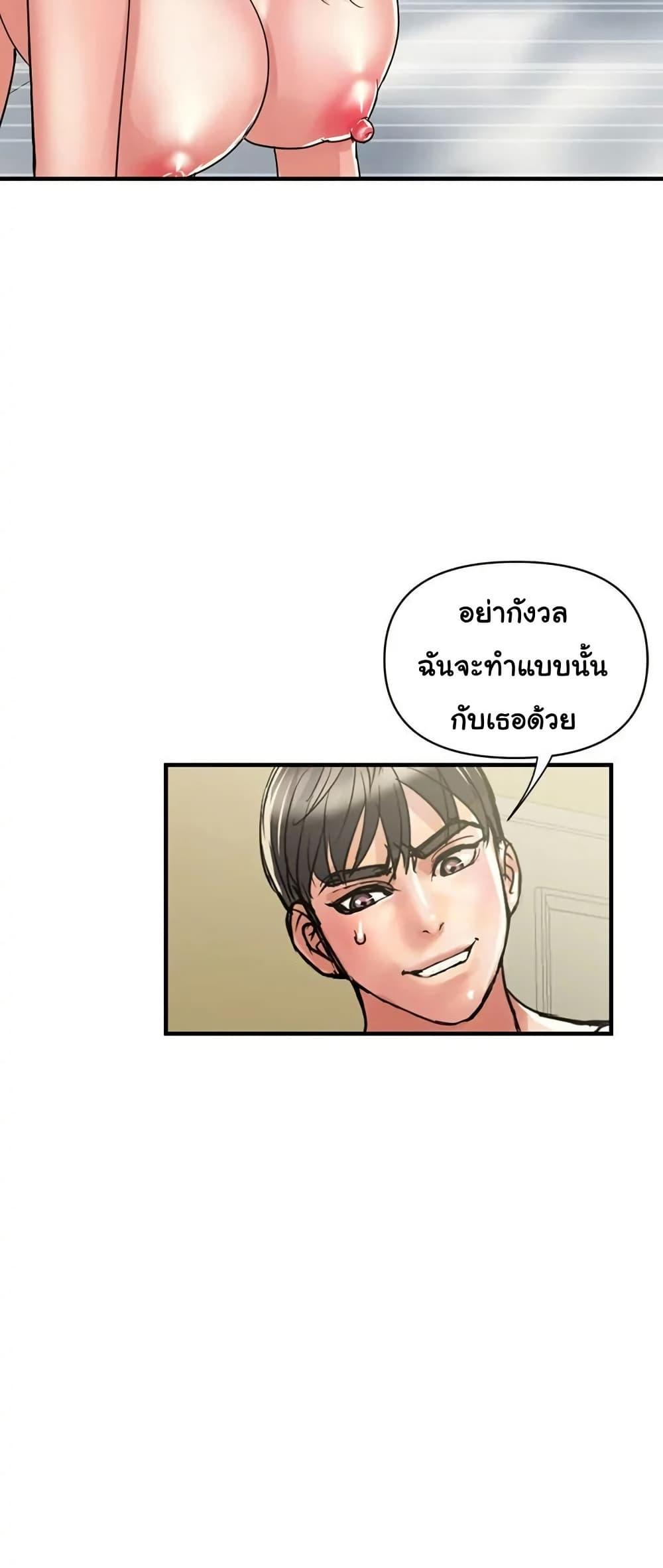 Pheromones - ตอนที่ 40
