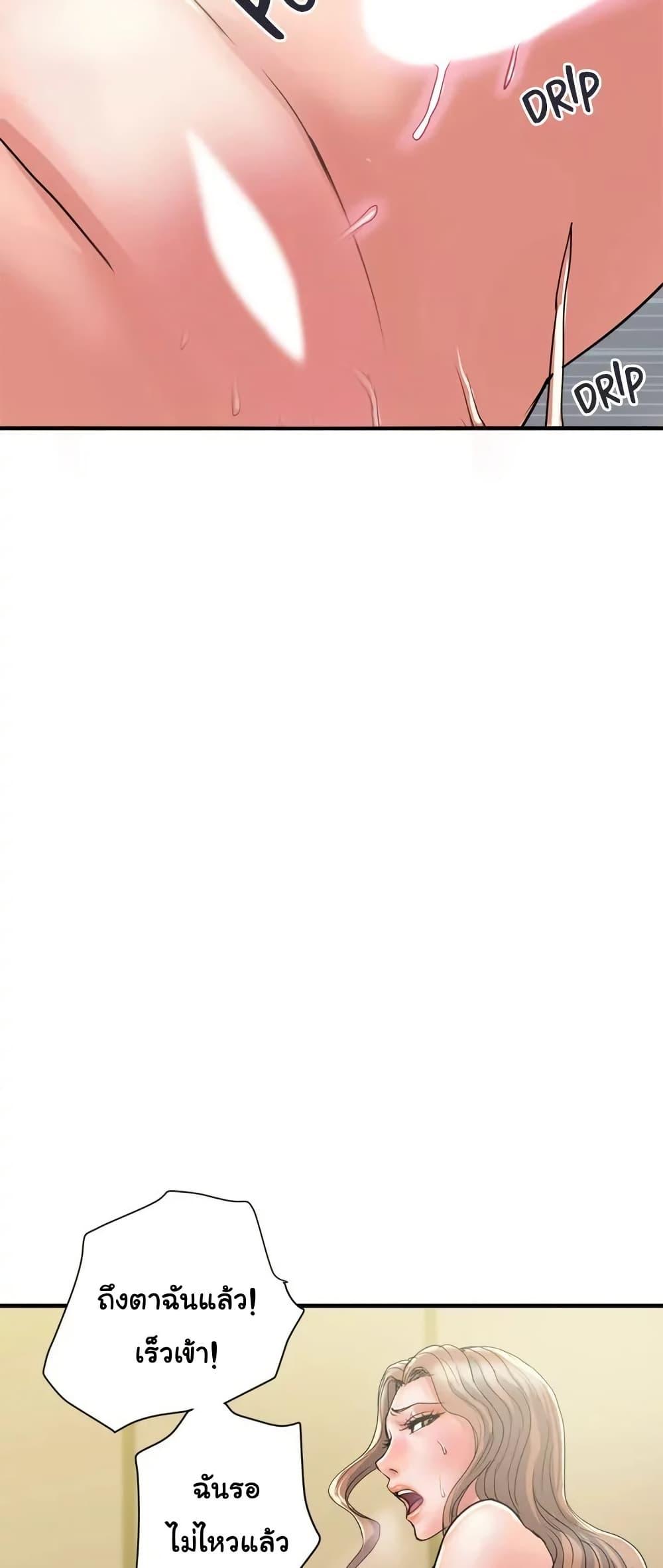 Pheromones - ตอนที่ 40