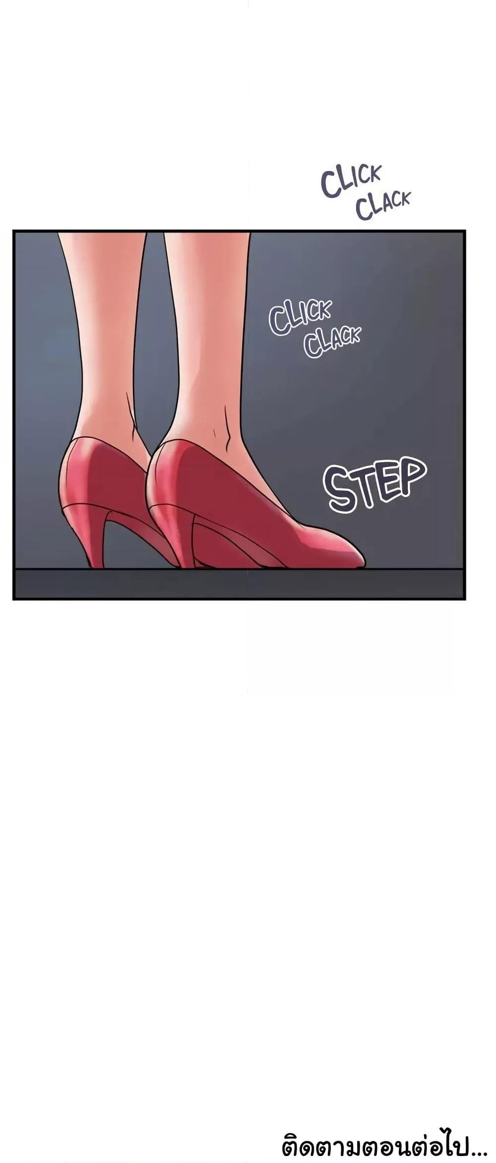 Pheromones - ตอนที่ 40