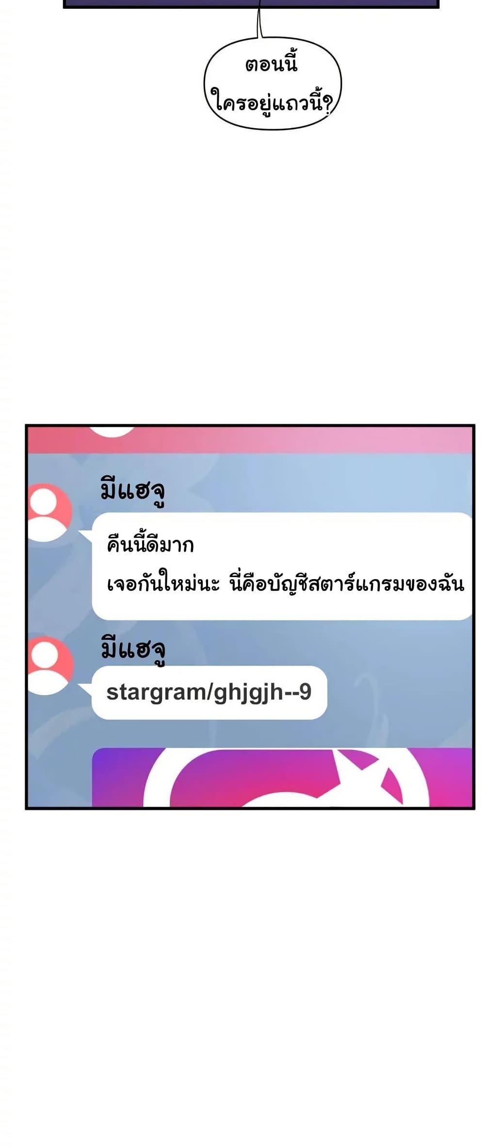 Pheromones - ตอนที่ 40