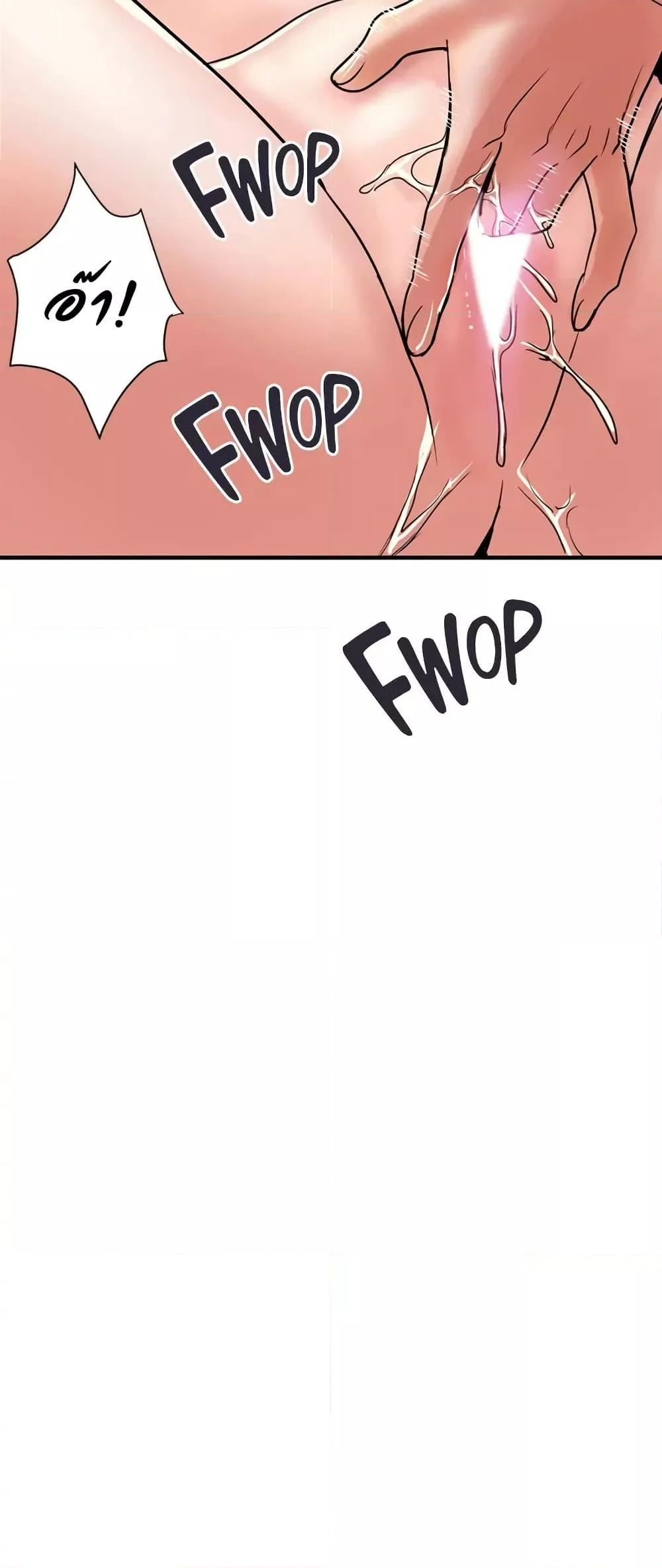 Pheromones - ตอนที่ 40