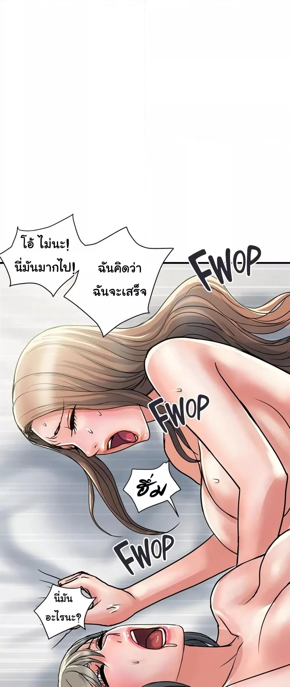 Pheromones - ตอนที่ 40