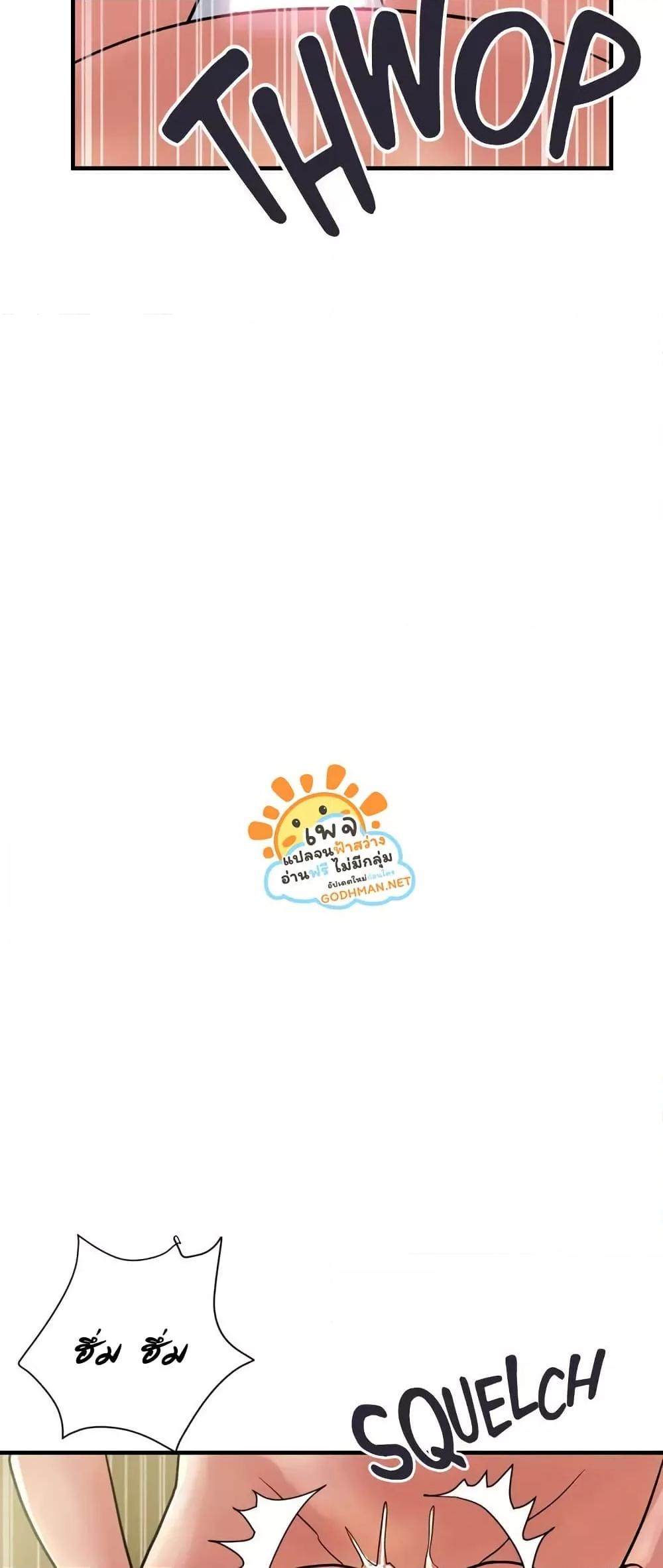 Pheromones - ตอนที่ 40