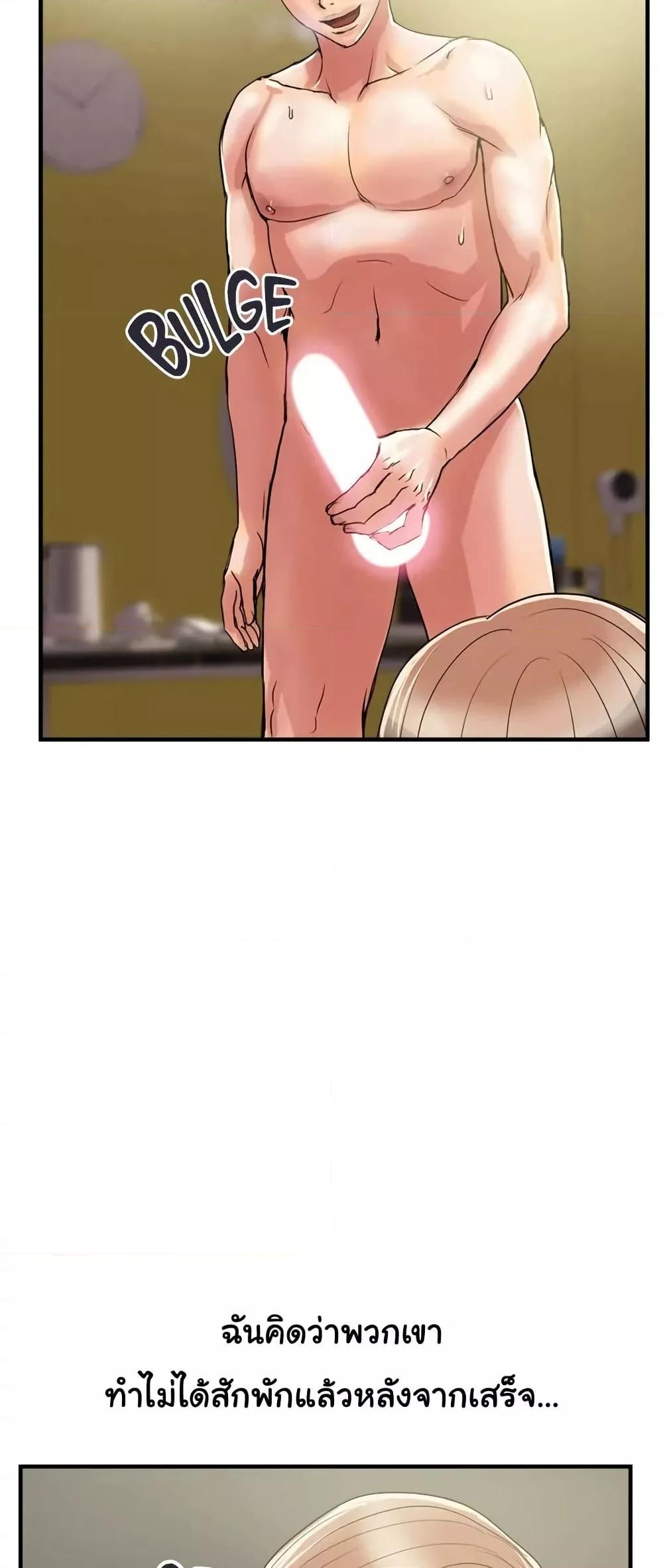 Pheromones - ตอนที่ 40