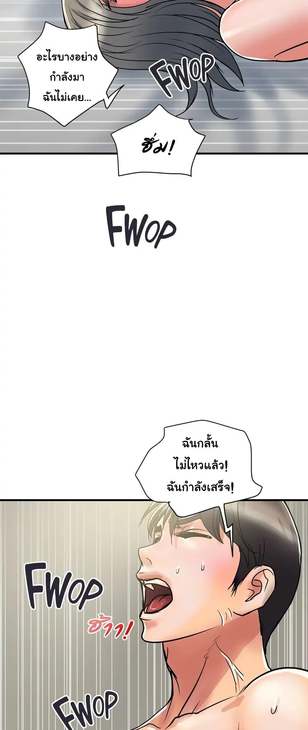 Pheromones - ตอนที่ 40