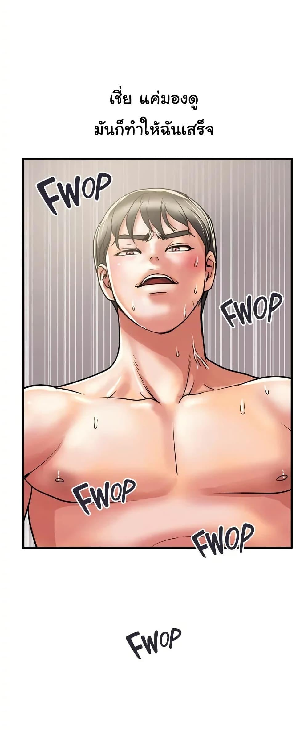 Pheromones - ตอนที่ 40