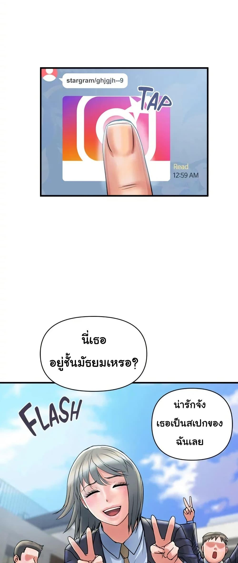 Pheromones - ตอนที่ 40