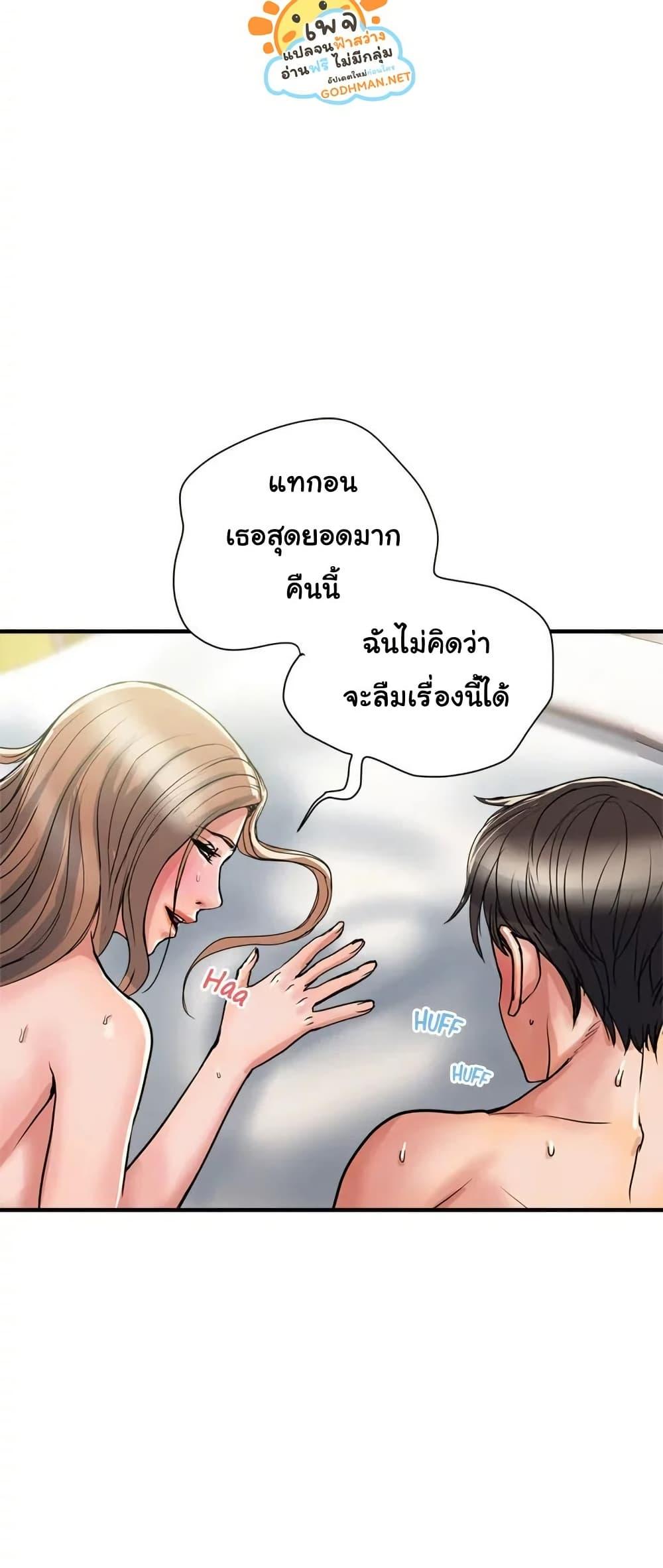Pheromones - ตอนที่ 40
