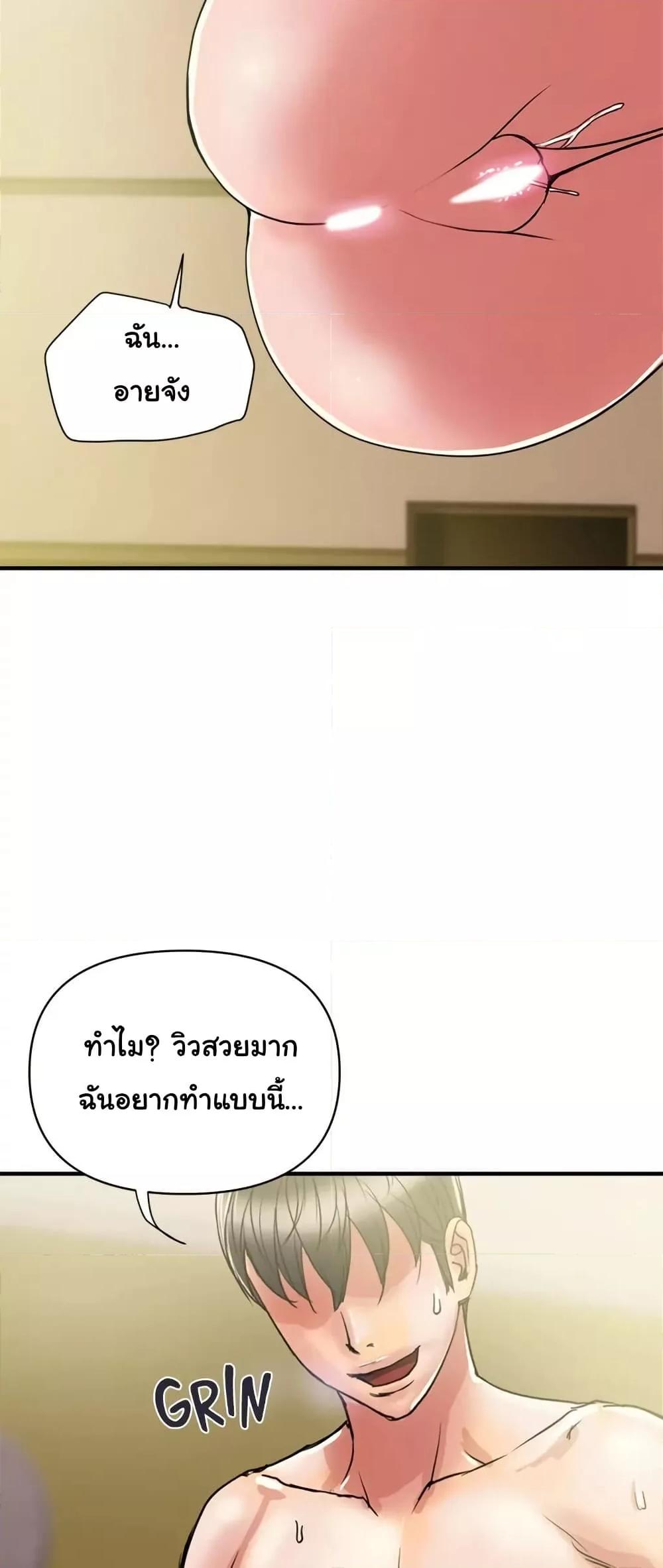 Pheromones - ตอนที่ 40