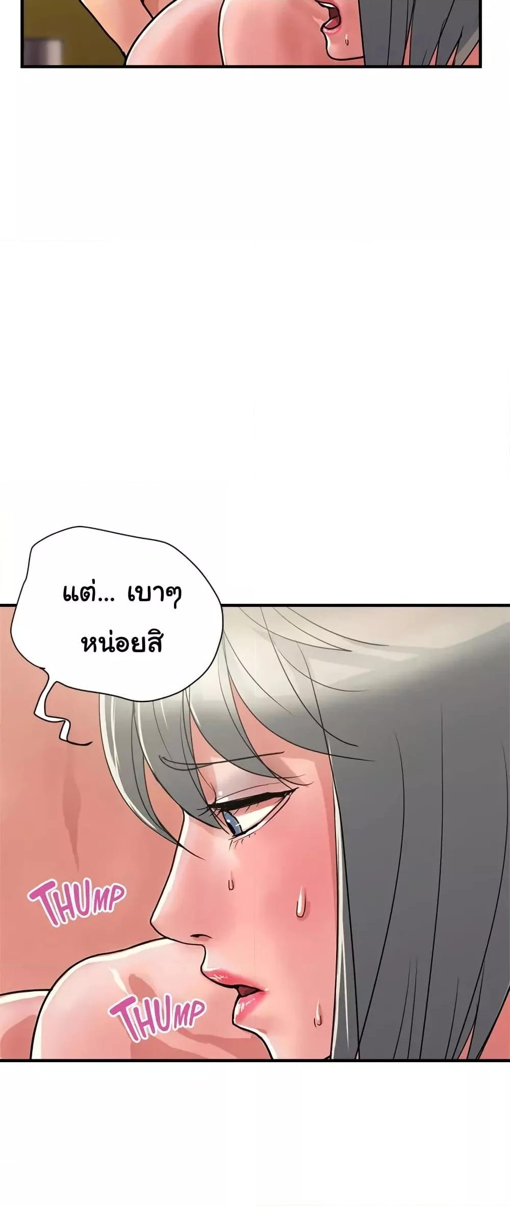 Pheromones - ตอนที่ 40