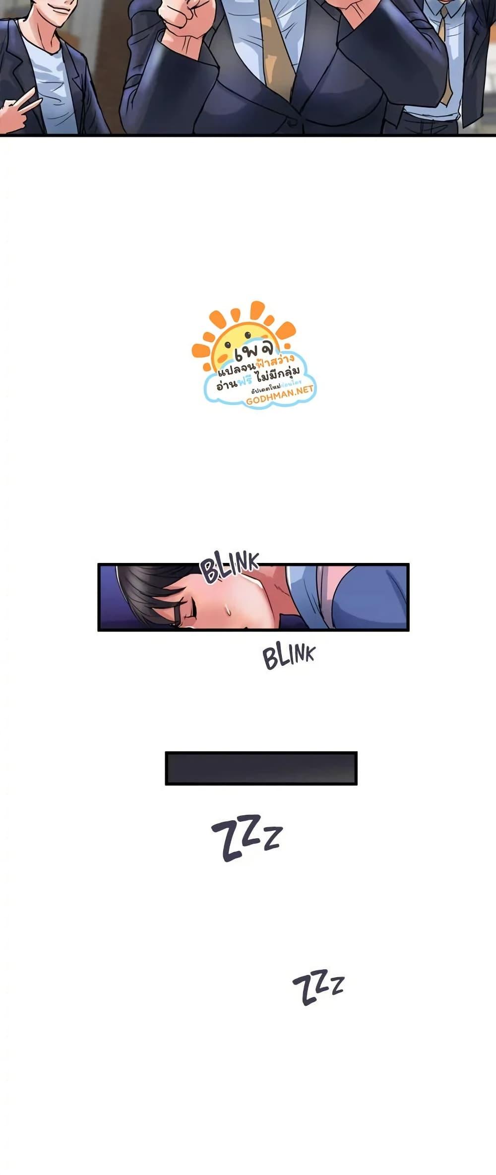 Pheromones - ตอนที่ 40