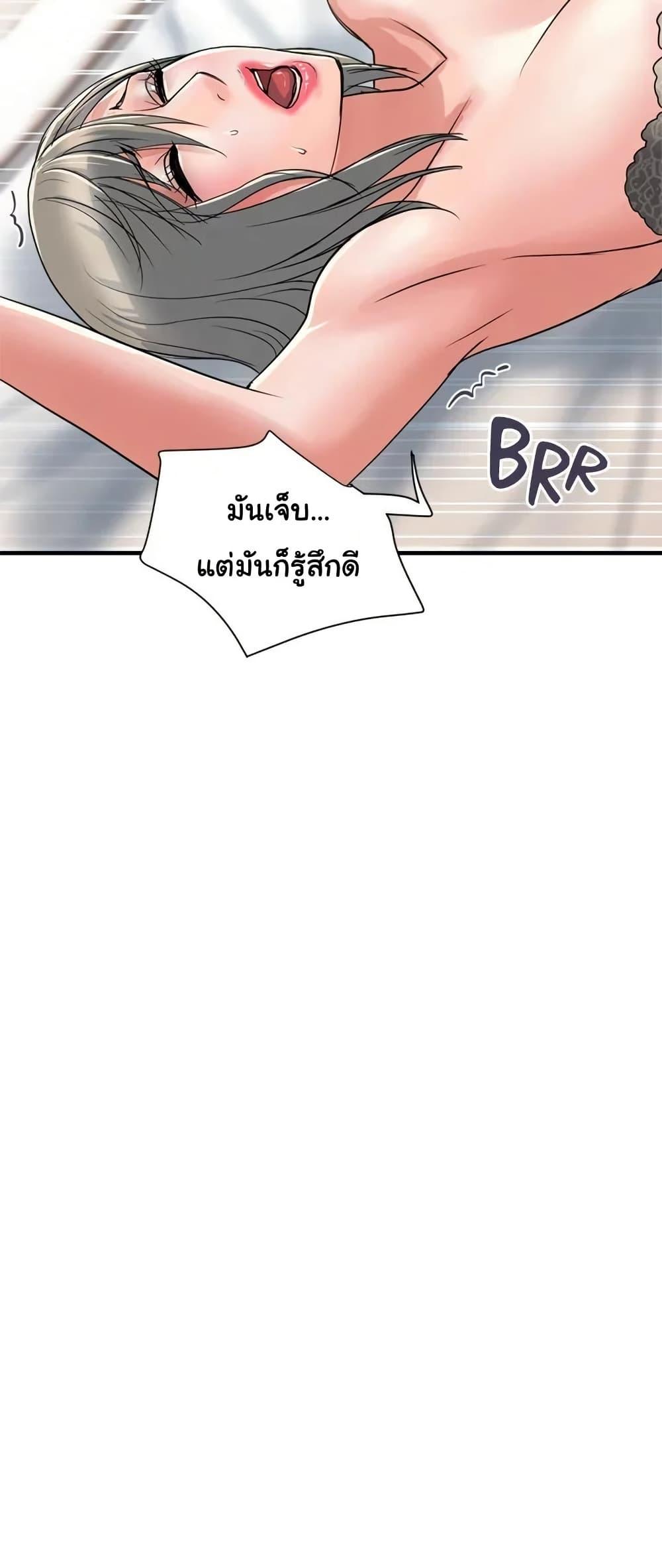 Pheromones - ตอนที่ 40