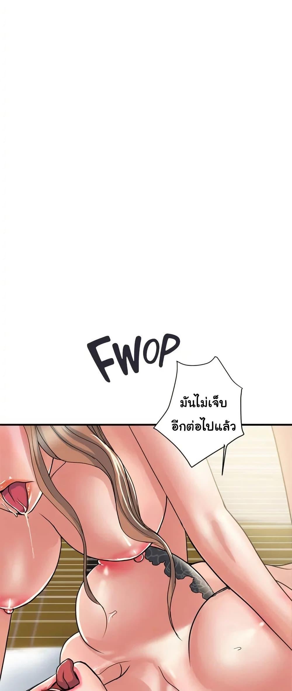 Pheromones - ตอนที่ 40