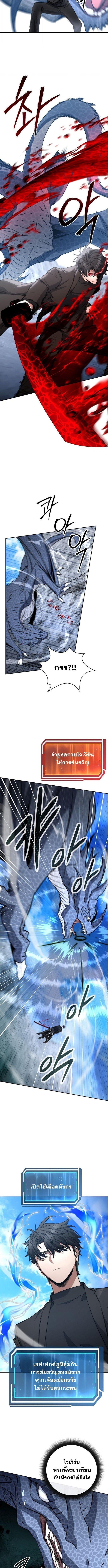 Return of the Sword God-Rank Civil Servant ตอนที่ 53 แปลไทย