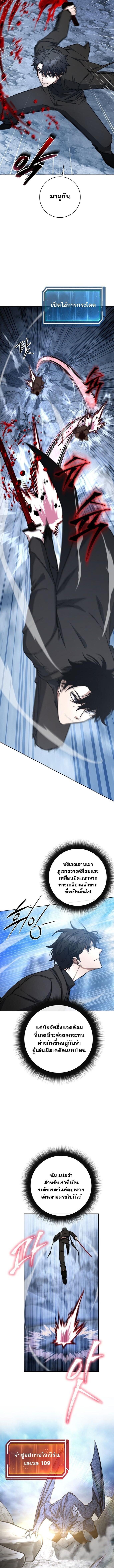 Return of the Sword God-Rank Civil Servant ตอนที่ 53 แปลไทย