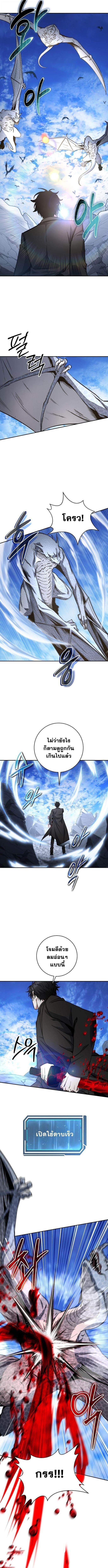 Return of the Sword God-Rank Civil Servant ตอนที่ 53 แปลไทย