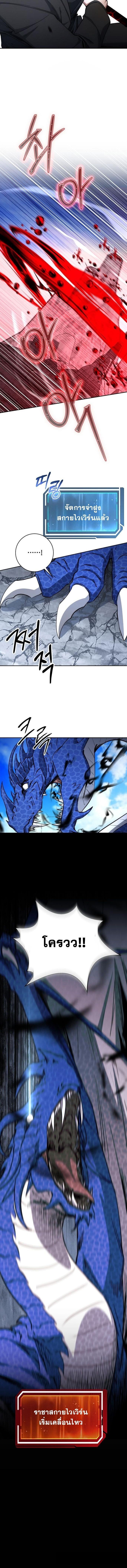 Return of the Sword God-Rank Civil Servant ตอนที่ 53 แปลไทย