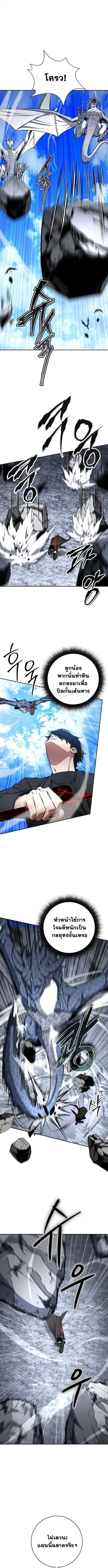 Return of the Sword God-Rank Civil Servant ตอนที่ 53 แปลไทย