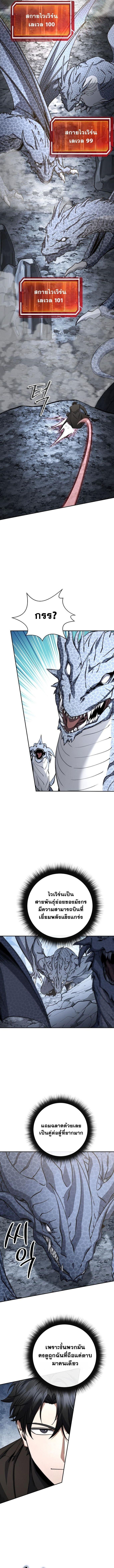 Return of the Sword God-Rank Civil Servant ตอนที่ 53 แปลไทย