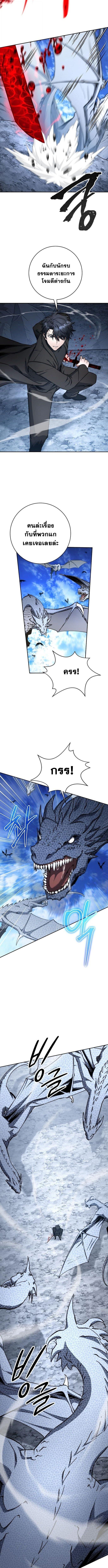 Return of the Sword God-Rank Civil Servant ตอนที่ 53 แปลไทย