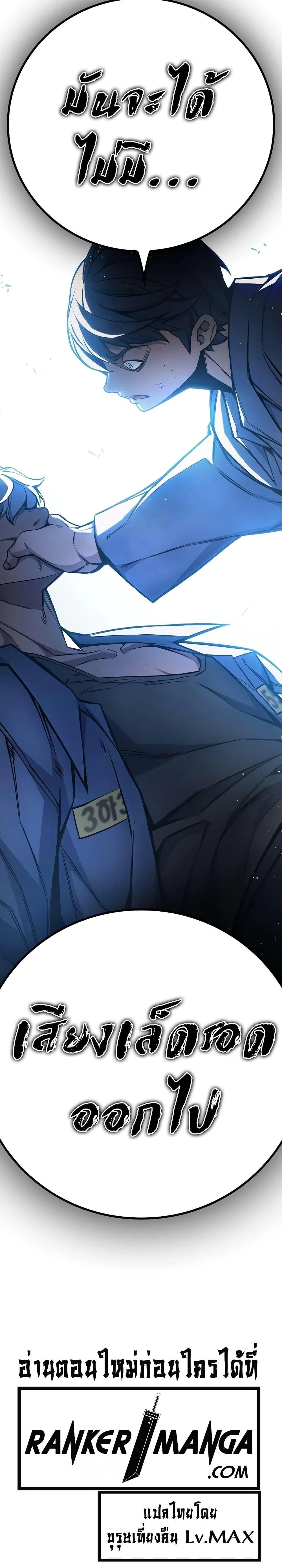 Juvenile Prison ตอนที่ 16 แปลไทย