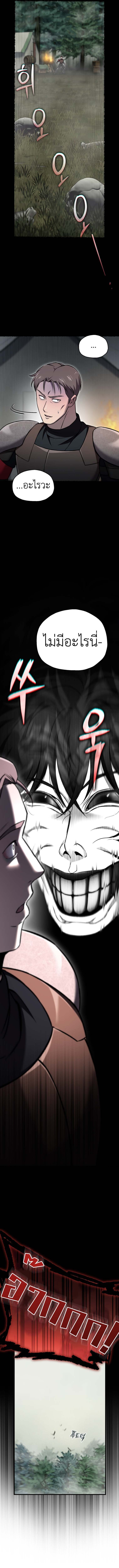 Solo Resurrection ตอนที่ 58 แปลไทย