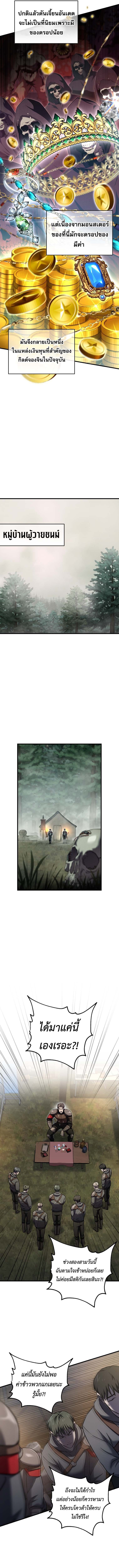 Solo Resurrection ตอนที่ 58 แปลไทย