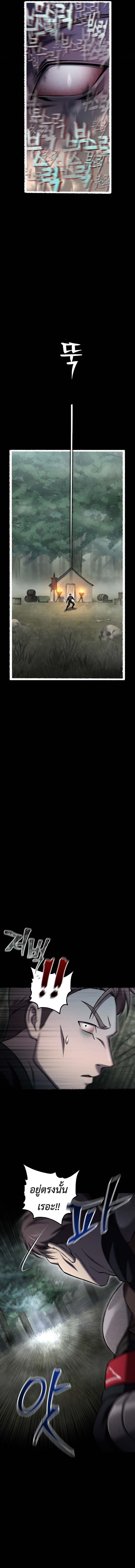 Solo Resurrection ตอนที่ 58 แปลไทย