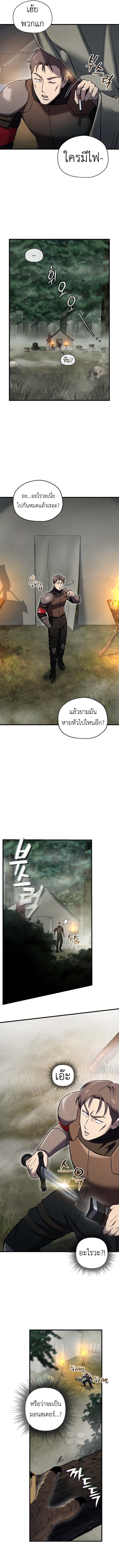 Solo Resurrection ตอนที่ 58 แปลไทย