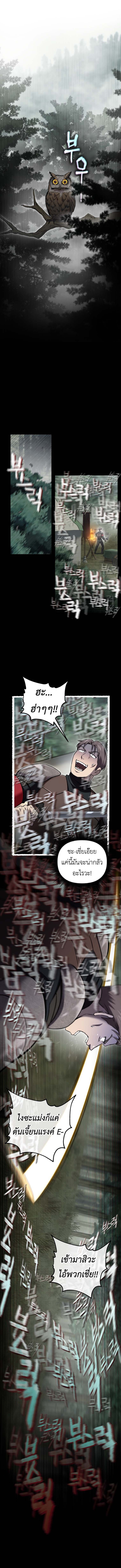 Solo Resurrection ตอนที่ 58 แปลไทย