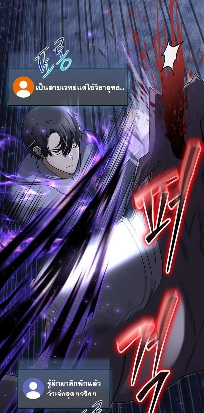 Regressed Genius Creates Mythic Items การกลับมาของอัจฉริยะผู้สร้างอาวุธตำนาน ตอนที่ 43 แปลไทย