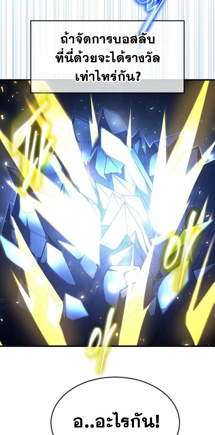 Regressed Genius Creates Mythic Items การกลับมาของอัจฉริยะผู้สร้างอาวุธตำนาน ตอนที่ 43 แปลไทย