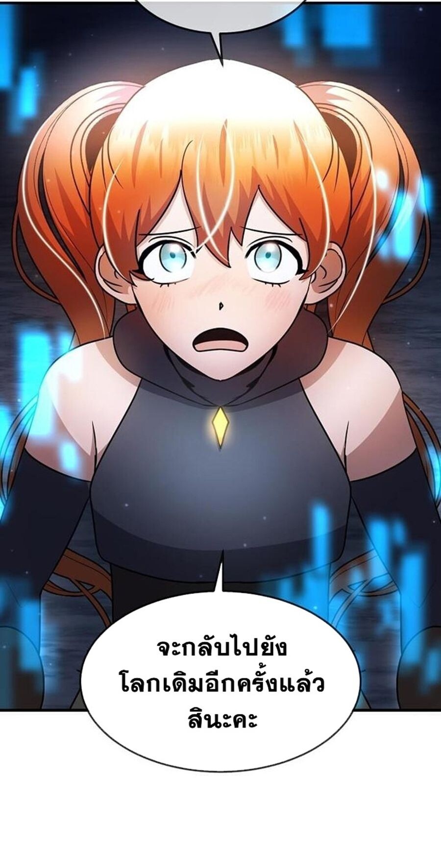 Regressed Genius Creates Mythic Items การกลับมาของอัจฉริยะผู้สร้างอาวุธตำนาน ตอนที่ 43 แปลไทย