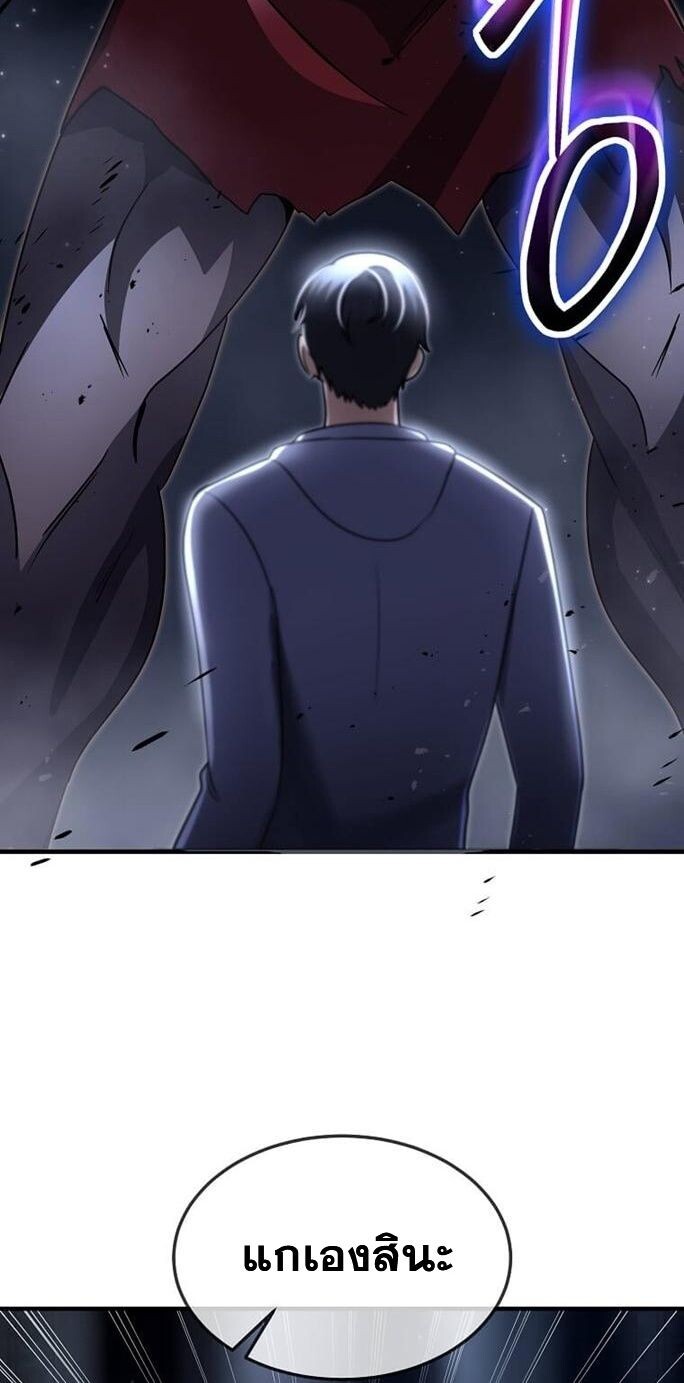 Regressed Genius Creates Mythic Items การกลับมาของอัจฉริยะผู้สร้างอาวุธตำนาน ตอนที่ 43 แปลไทย