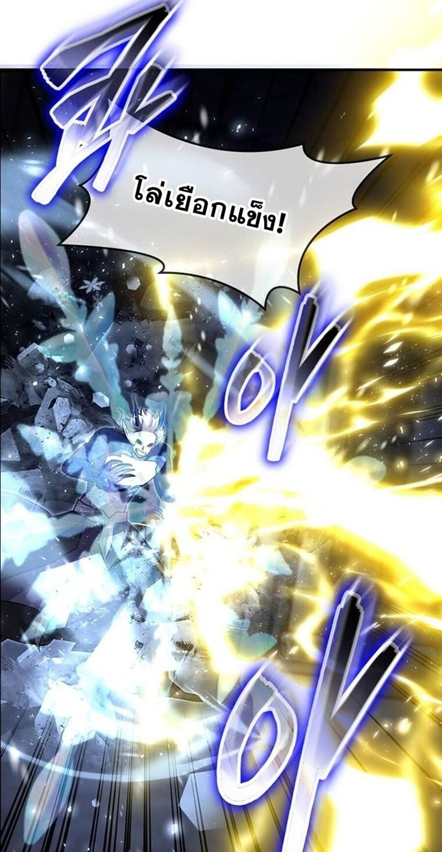 Regressed Genius Creates Mythic Items การกลับมาของอัจฉริยะผู้สร้างอาวุธตำนาน ตอนที่ 43 แปลไทย