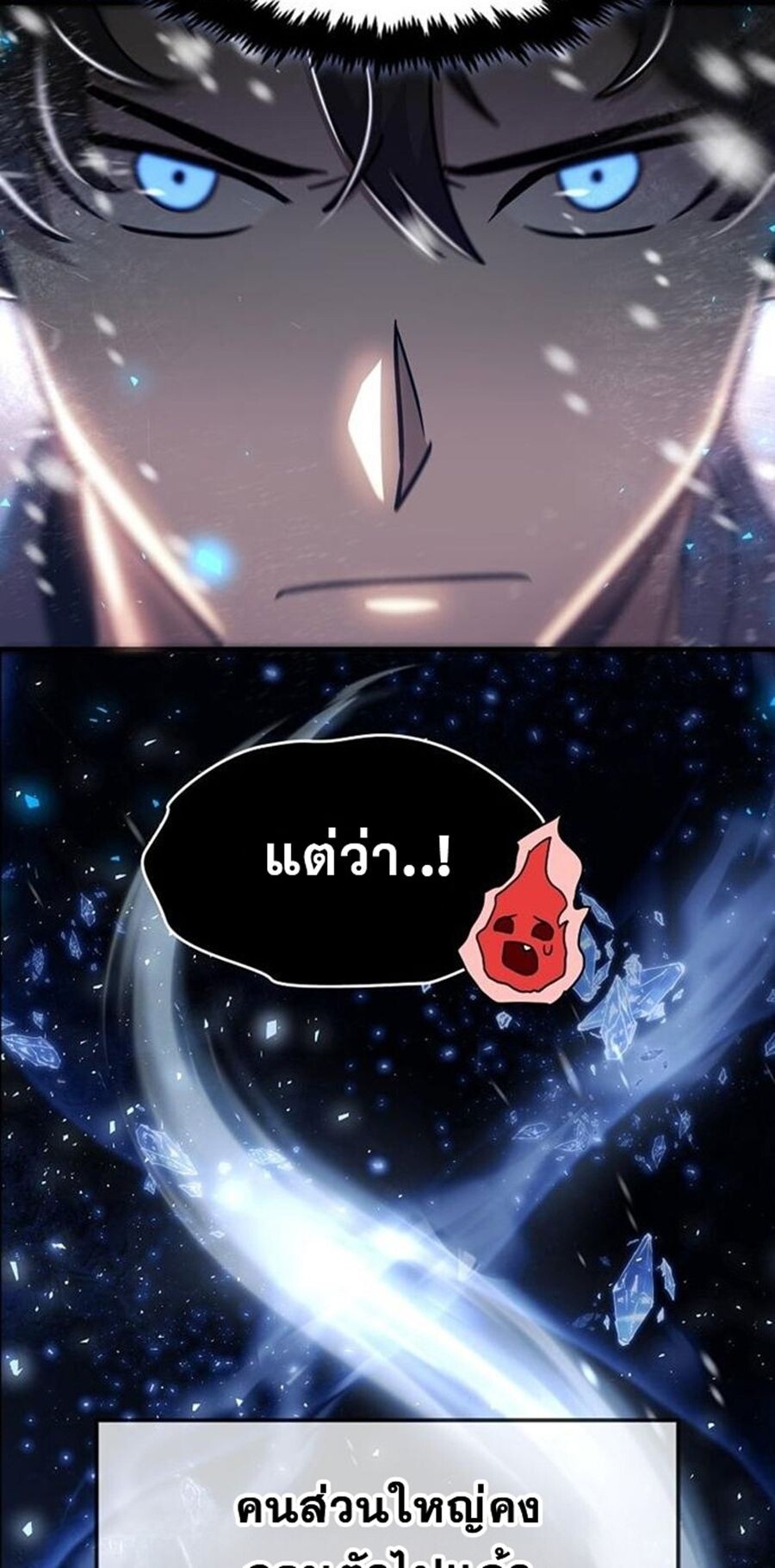 Regressed Genius Creates Mythic Items การกลับมาของอัจฉริยะผู้สร้างอาวุธตำนาน ตอนที่ 43 แปลไทย