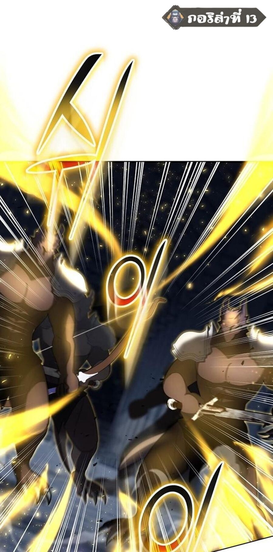 Regressed Genius Creates Mythic Items การกลับมาของอัจฉริยะผู้สร้างอาวุธตำนาน ตอนที่ 43 แปลไทย