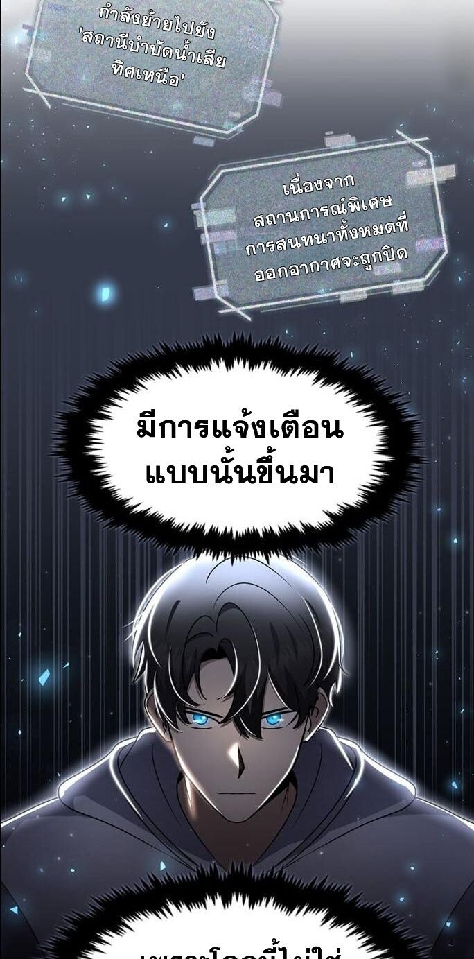 Regressed Genius Creates Mythic Items การกลับมาของอัจฉริยะผู้สร้างอาวุธตำนาน ตอนที่ 43 แปลไทย