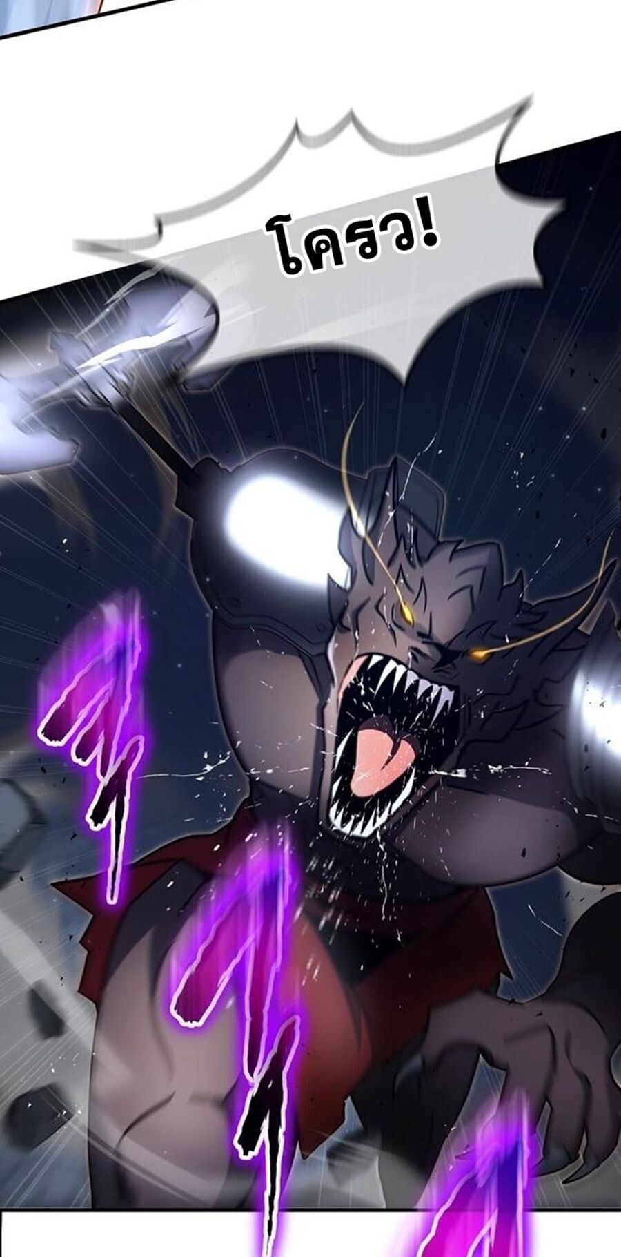 Regressed Genius Creates Mythic Items การกลับมาของอัจฉริยะผู้สร้างอาวุธตำนาน ตอนที่ 43 แปลไทย