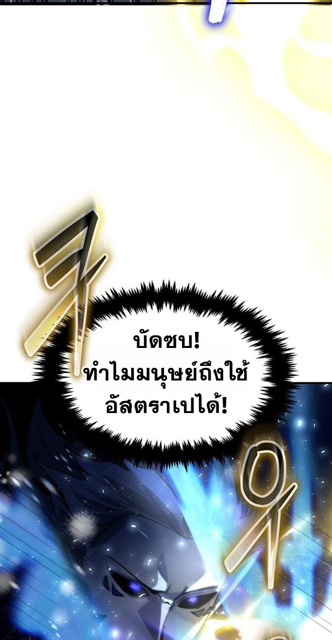 Regressed Genius Creates Mythic Items การกลับมาของอัจฉริยะผู้สร้างอาวุธตำนาน ตอนที่ 43 แปลไทย