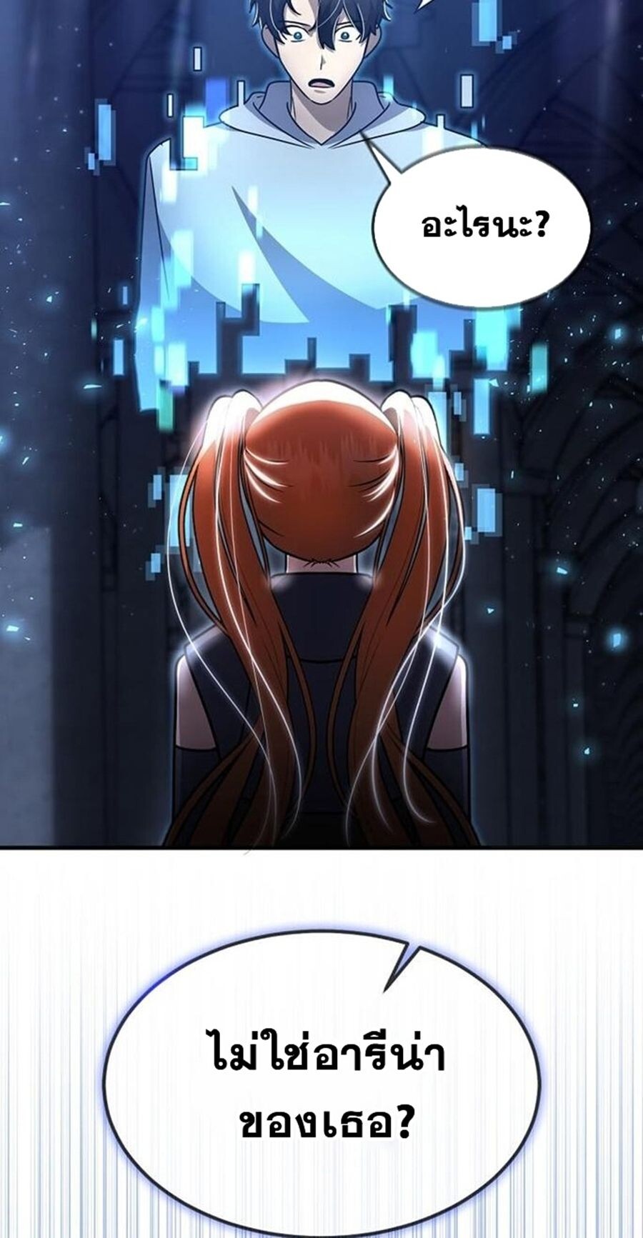 Regressed Genius Creates Mythic Items การกลับมาของอัจฉริยะผู้สร้างอาวุธตำนาน ตอนที่ 43 แปลไทย