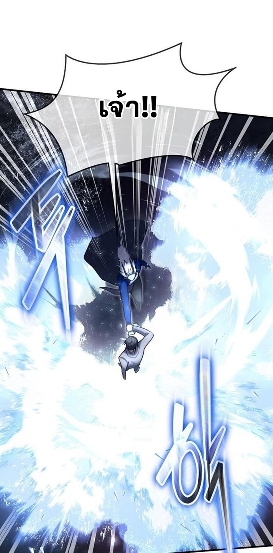 Regressed Genius Creates Mythic Items การกลับมาของอัจฉริยะผู้สร้างอาวุธตำนาน ตอนที่ 43 แปลไทย