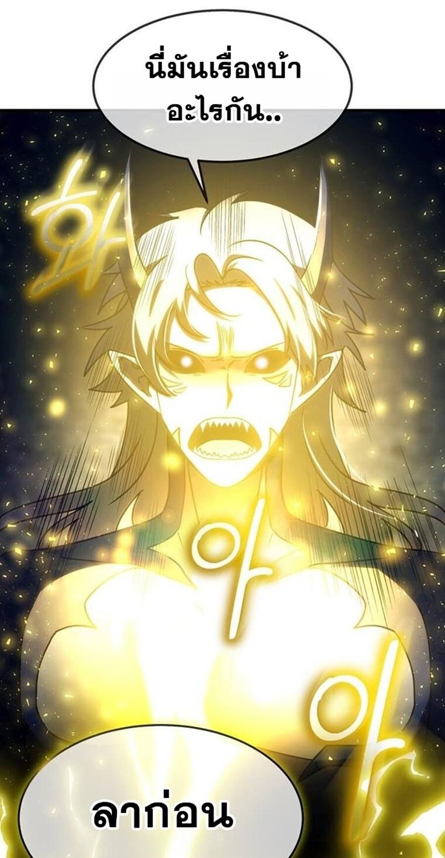 Regressed Genius Creates Mythic Items การกลับมาของอัจฉริยะผู้สร้างอาวุธตำนาน ตอนที่ 43 แปลไทย