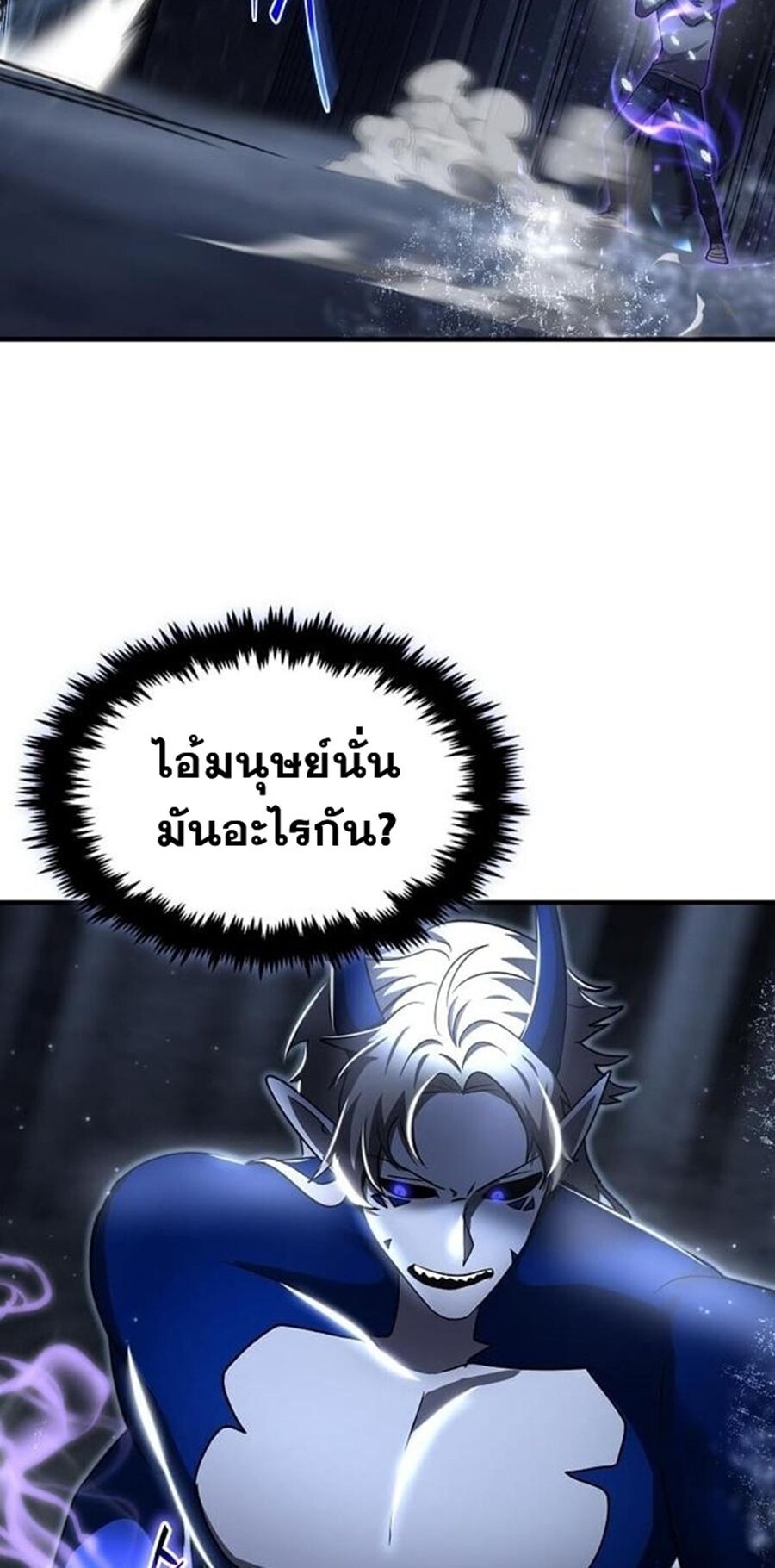 Regressed Genius Creates Mythic Items การกลับมาของอัจฉริยะผู้สร้างอาวุธตำนาน ตอนที่ 43 แปลไทย