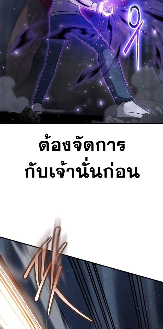 Regressed Genius Creates Mythic Items การกลับมาของอัจฉริยะผู้สร้างอาวุธตำนาน ตอนที่ 43 แปลไทย