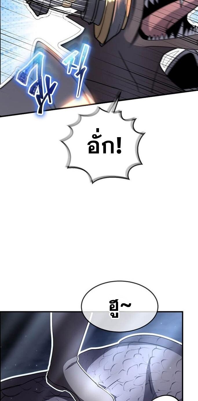 Regressed Genius Creates Mythic Items การกลับมาของอัจฉริยะผู้สร้างอาวุธตำนาน ตอนที่ 43 แปลไทย