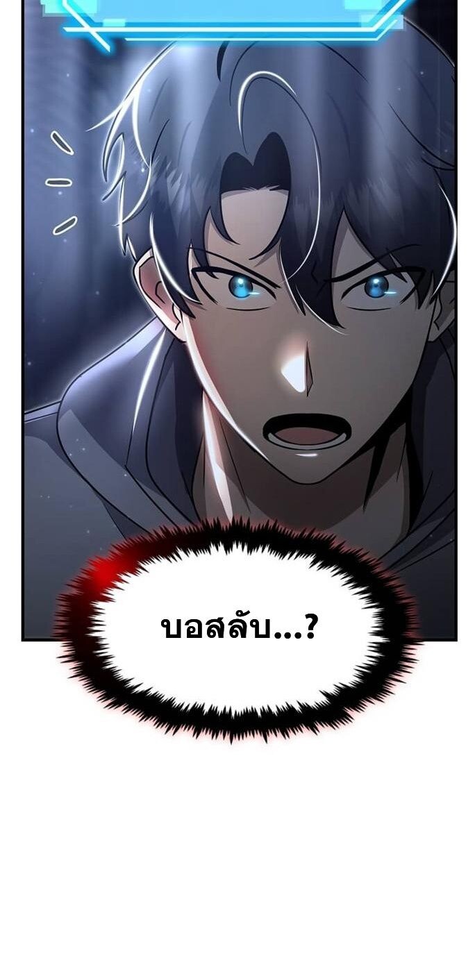 Regressed Genius Creates Mythic Items การกลับมาของอัจฉริยะผู้สร้างอาวุธตำนาน ตอนที่ 43 แปลไทย