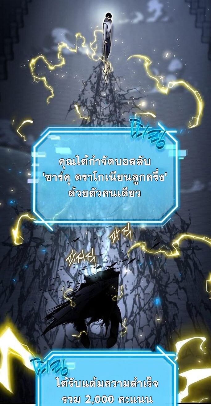 Regressed Genius Creates Mythic Items การกลับมาของอัจฉริยะผู้สร้างอาวุธตำนาน ตอนที่ 43 แปลไทย
